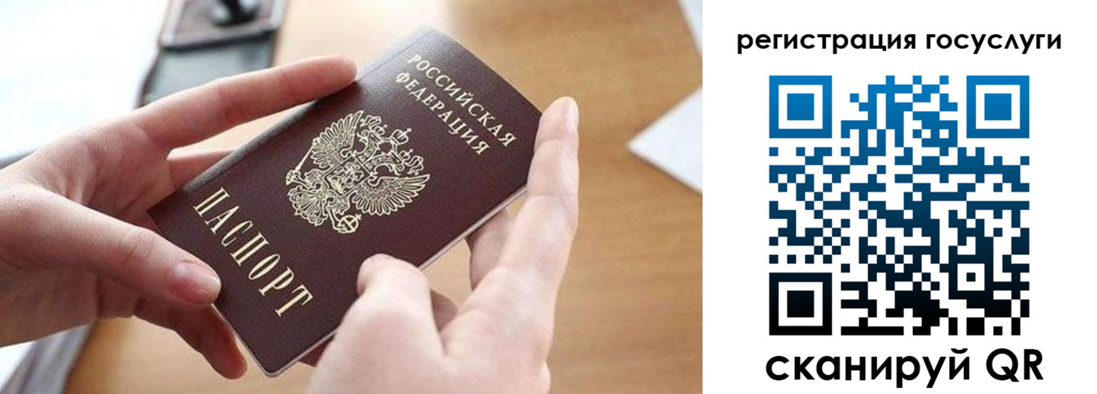 временная регистрация госуслуги в Данилове
