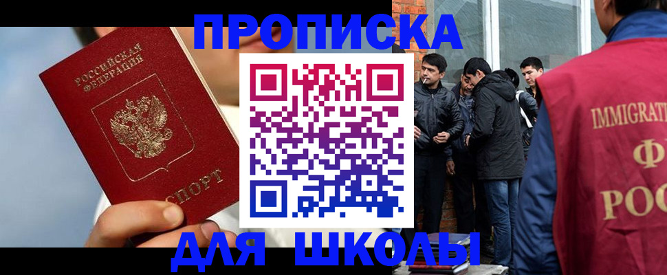 временная регистрация поиск в Данилове