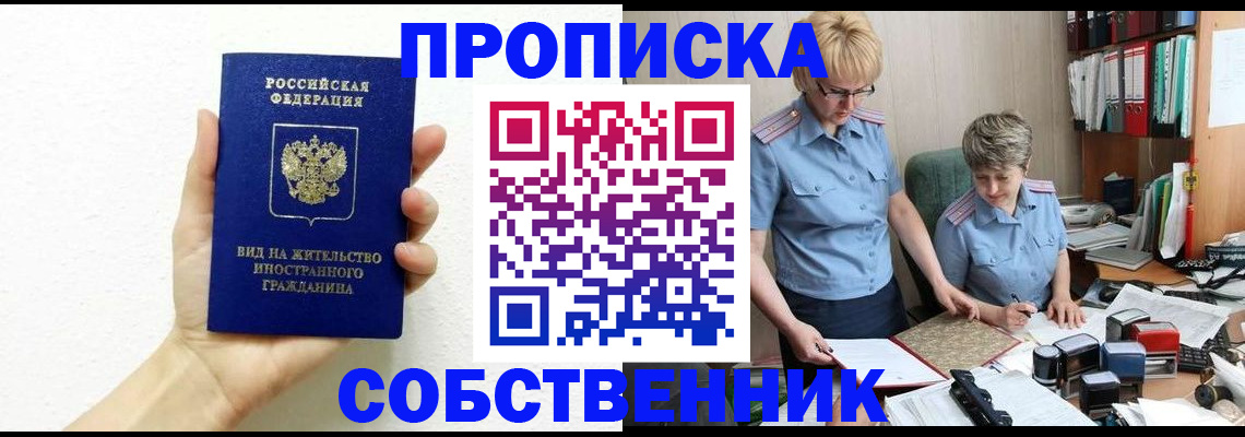 прописка поиск в Данилове