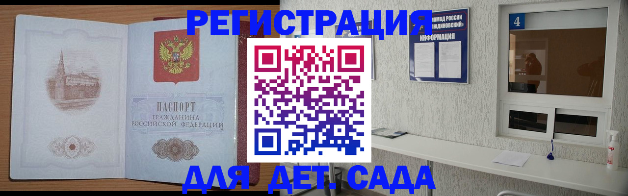 прописка в квартире в Данилове